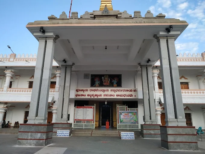 Moolarama Nilaya, 